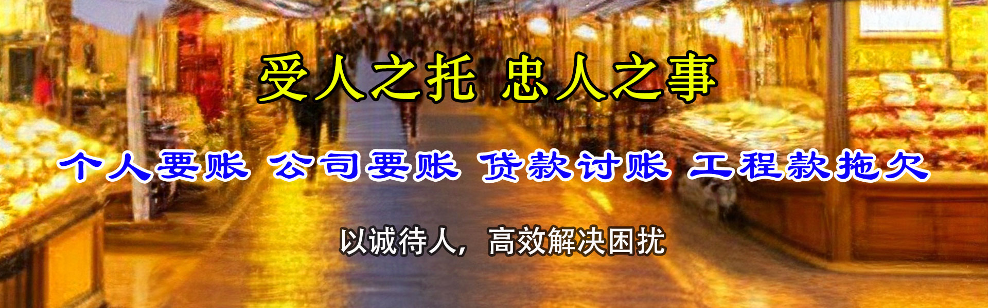 革吉要债公司
